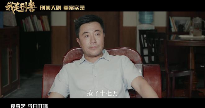 我是刑警：重燃国产刑侦剧黄金年代，38集大剧登陆央视八套  第19张