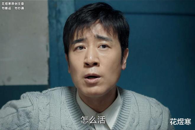 秦川与宋小军演技对比：于和伟李泓良的精彩演绎触动人心  第8张