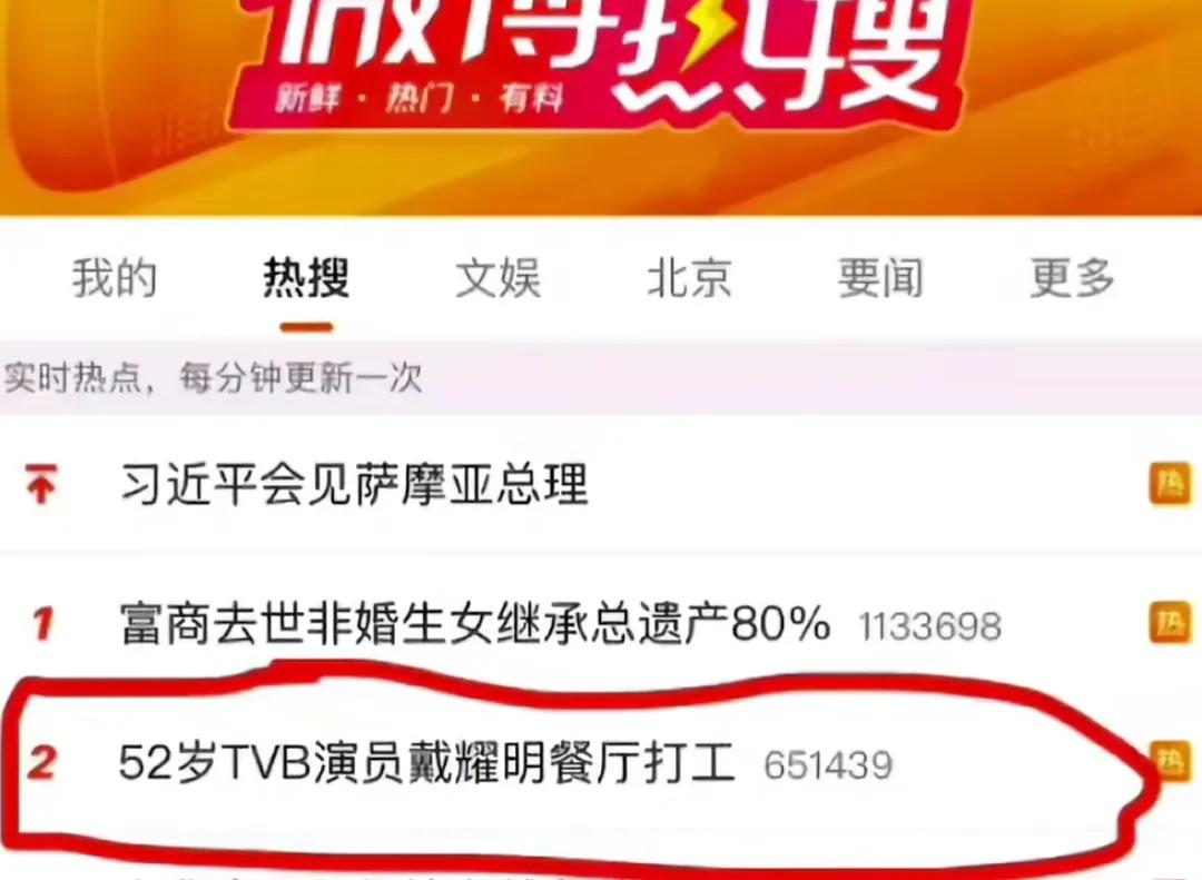 TVB演员戴耀明餐厅打工引热议，网友惊讶港剧熟面孔体验生活  第1张