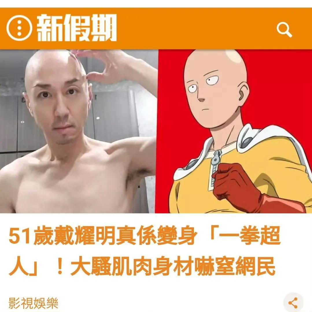 TVB演员戴耀明餐厅打工引热议，网友惊讶港剧熟面孔体验生活  第10张