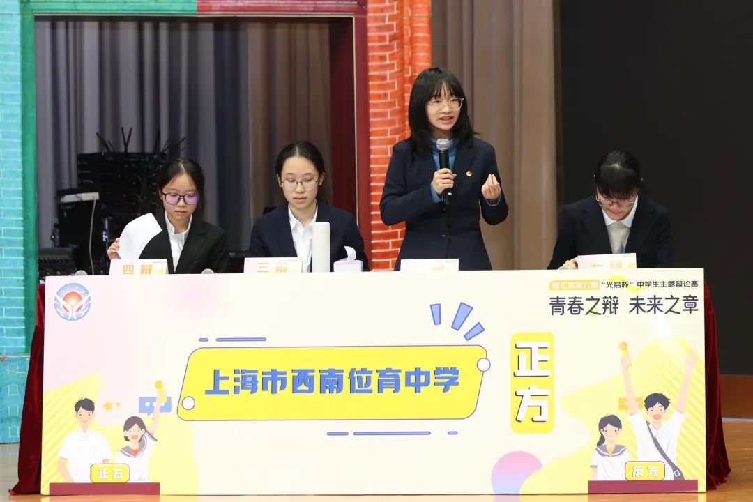 光启杯中学生主题辩论赛决赛：智慧碰撞与思想交锋的盛宴  第4张