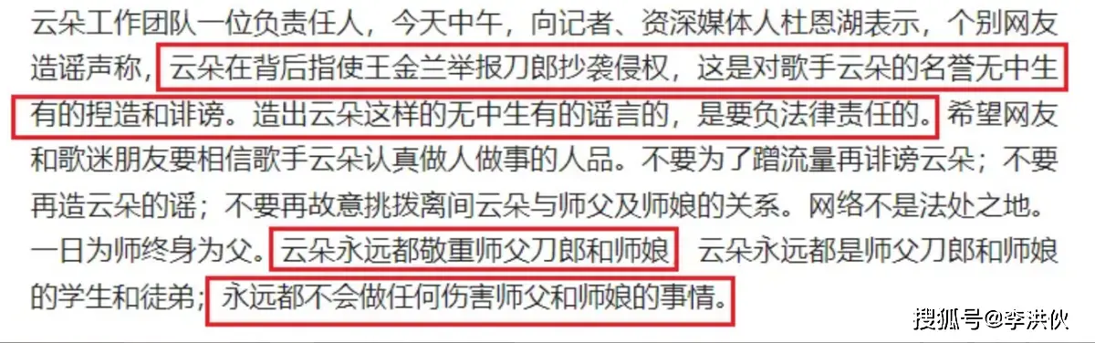 云朵昆山演唱会庆功宴照片曝光，疑似王金兰现身引发热议  第7张