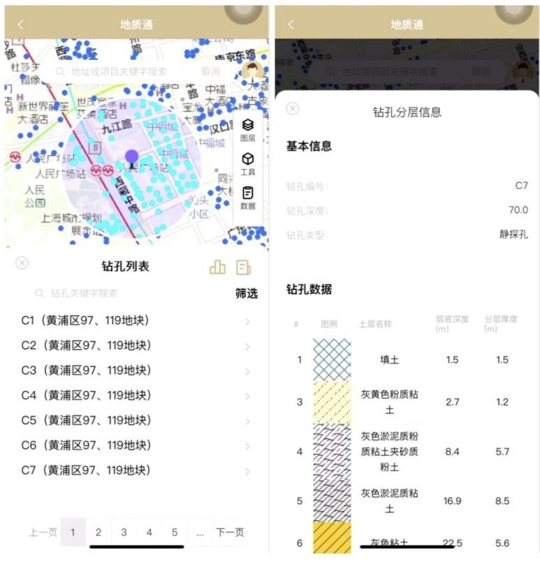 随申办市民云地质通服务上线，提供便捷高效的地质信息查询与分析  第3张