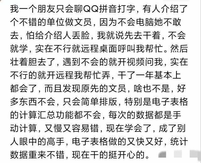 职场智慧：如何巧妙应对领导与同事的评价与期望  第3张