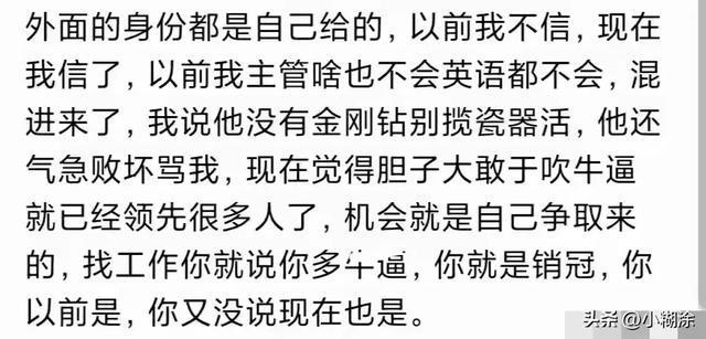 职场智慧：如何巧妙应对领导与同事的评价与期望  第7张