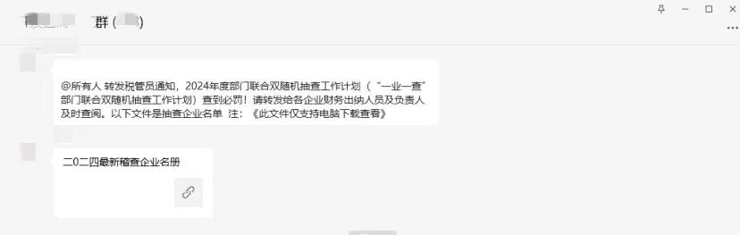 国家计算机病毒应急处理中心发现银狐木马病毒最新变种，警惕钓鱼链接传播  第2张