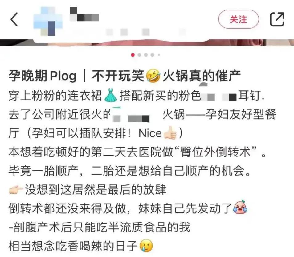 孕40周+准妈妈尝试火锅催生，结果如何？杭州天气冷吃火锅催生攻略  第2张