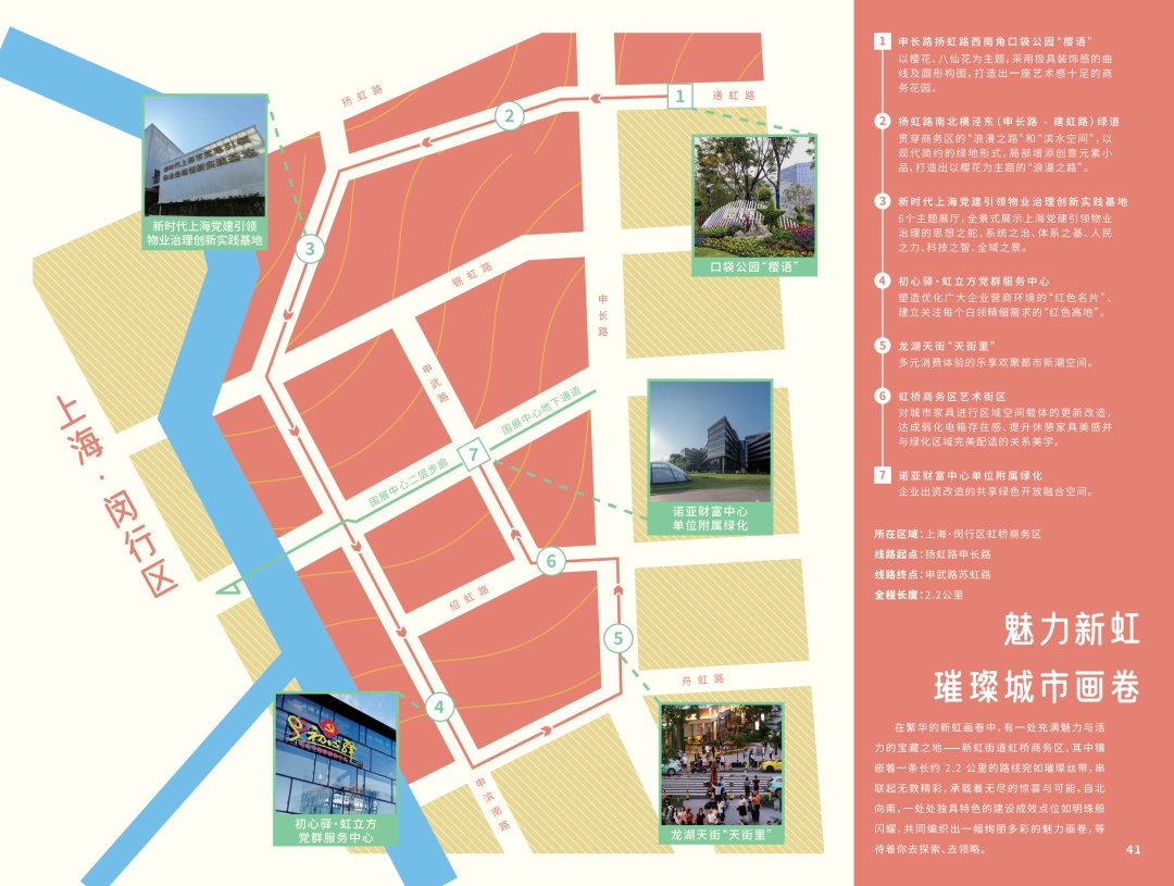 上海市美丽街区Citywalk品牌发布，25条精选路线展现城市魅力  第1张