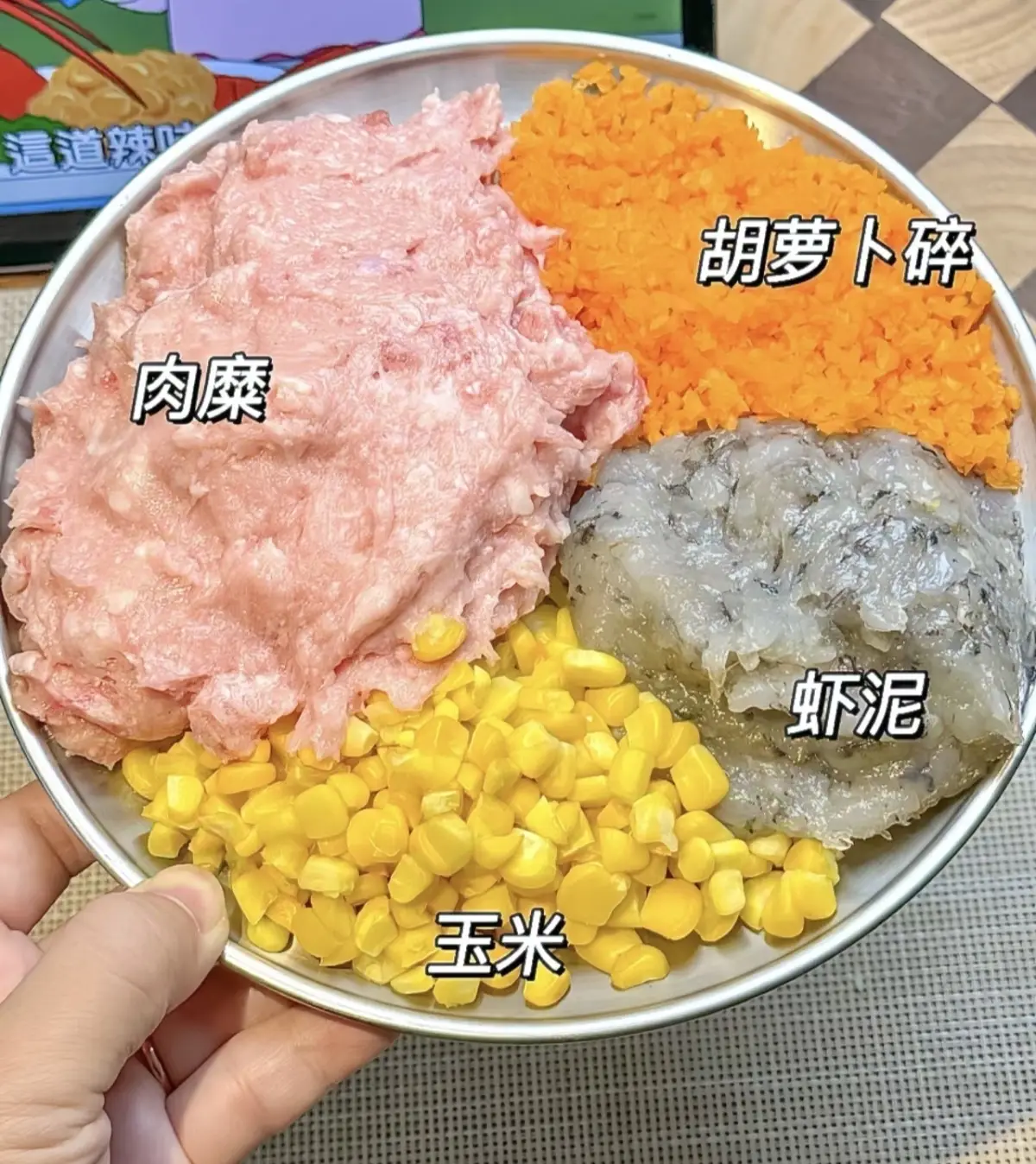 揭秘私房小馄饨制作方法：猪肉胡萝卜玉米馅料，传统美食的独特魅力  第1张