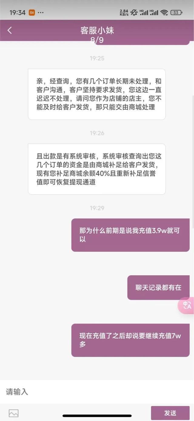 无货源跨境电商骗局揭秘：广东居民陈康与王羽遭遇诈骗，警方已立案调查  第3张