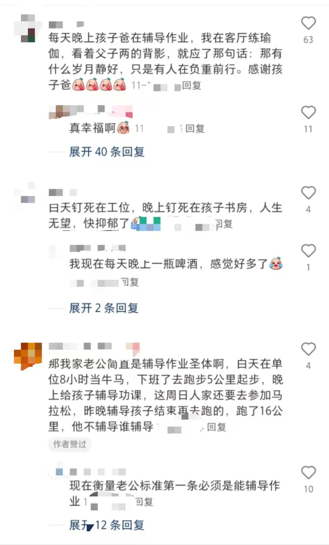 杭州护士朋友圈热议：辅导孩子作业导致血压飙升，家长需谨慎  第3张