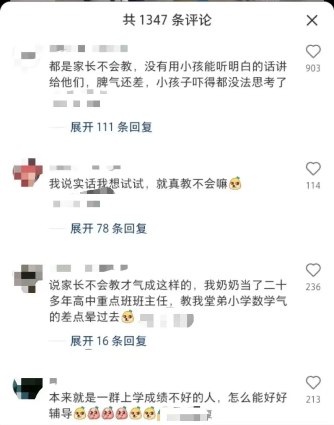 杭州护士朋友圈热议：辅导孩子作业导致血压飙升，家长需谨慎  第5张