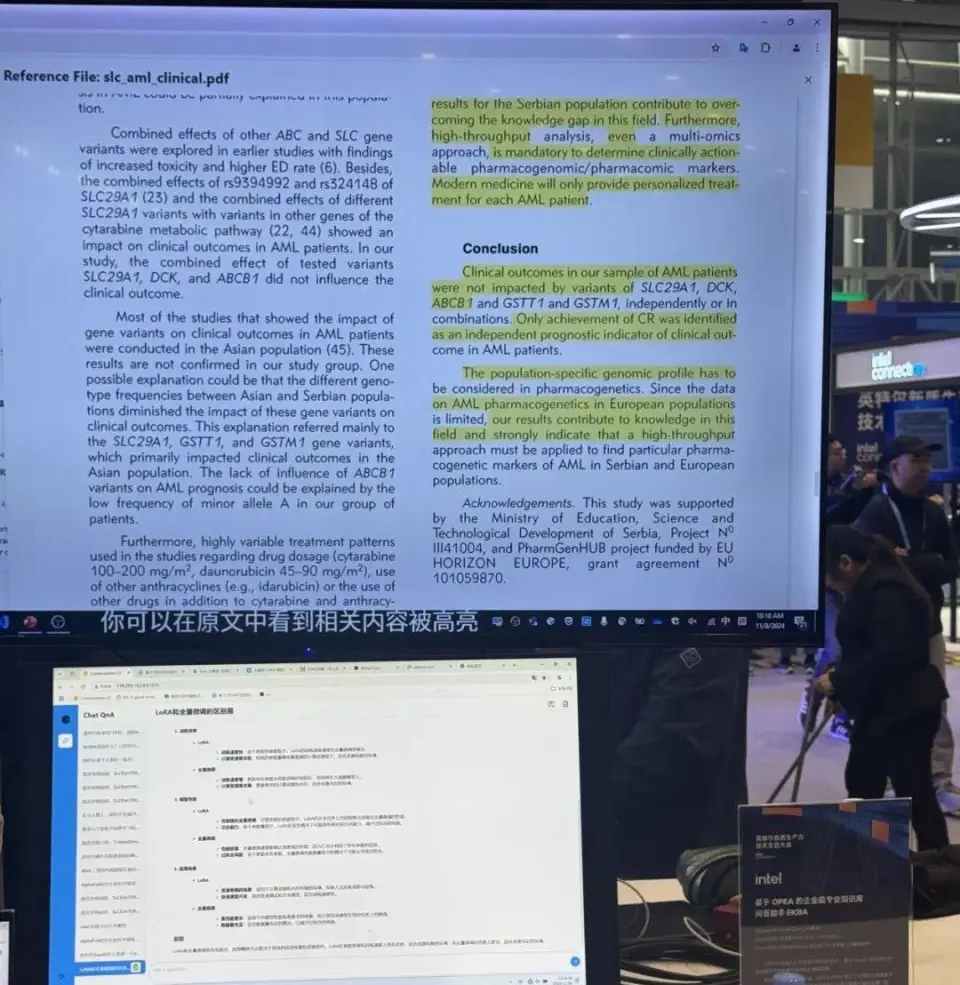 英特尔新质生产力技术生态大会：AI PC明年出货超亿台，聚焦技术分享与生态合作  第4张