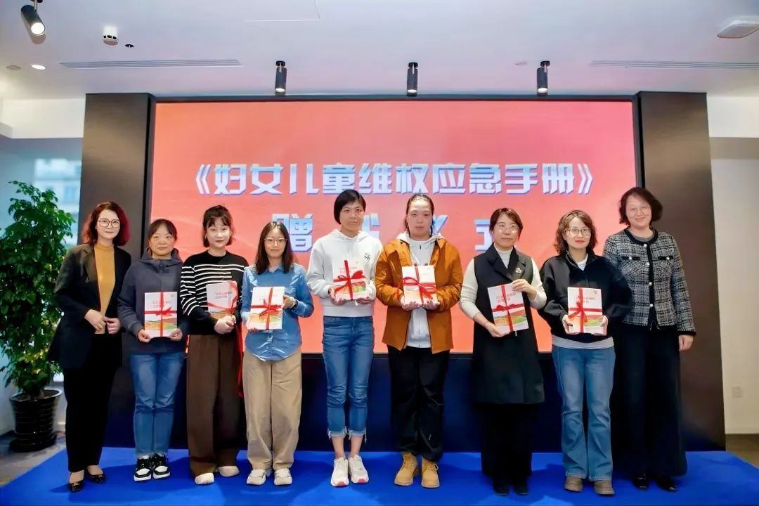 徐汇区发布妇女儿童维权应急手册，助力基层妇联干部应对维权挑战  第2张