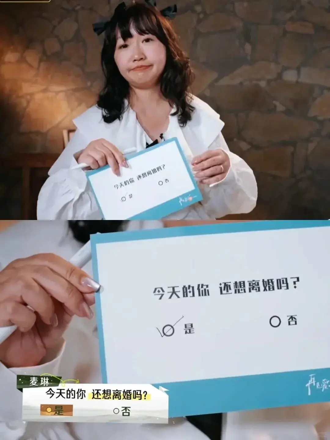 明星夫妻离婚综艺真相揭秘：他们真的想离婚吗？  第6张