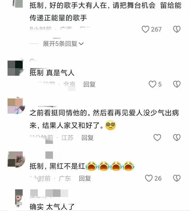 李行亮涟水滨河吾悦广场献唱遭抵制，网友热议婚恋观与流量争议  第2张