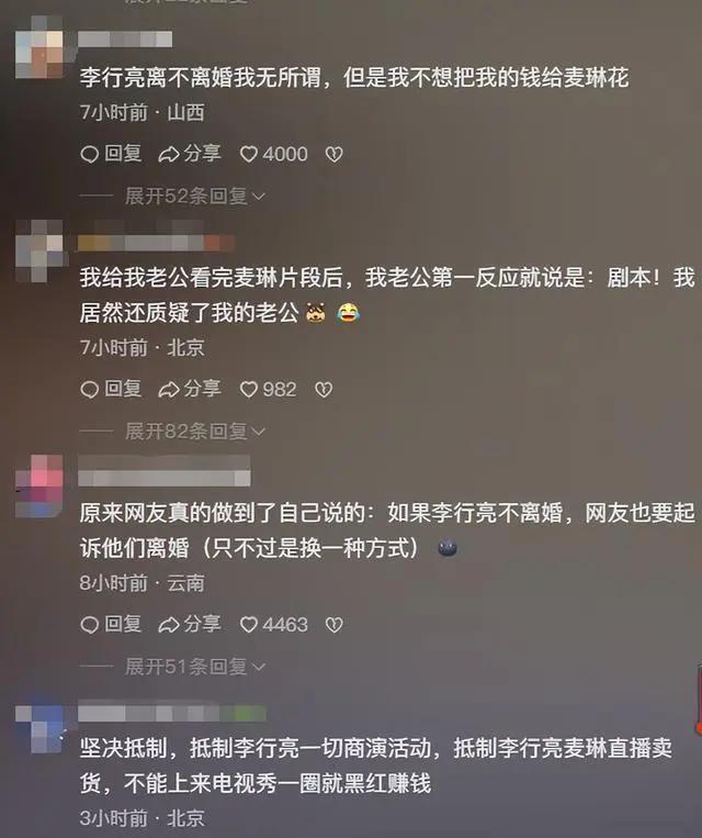 李行亮涟水滨河吾悦广场献唱遭抵制，网友热议婚恋观与流量争议  第4张