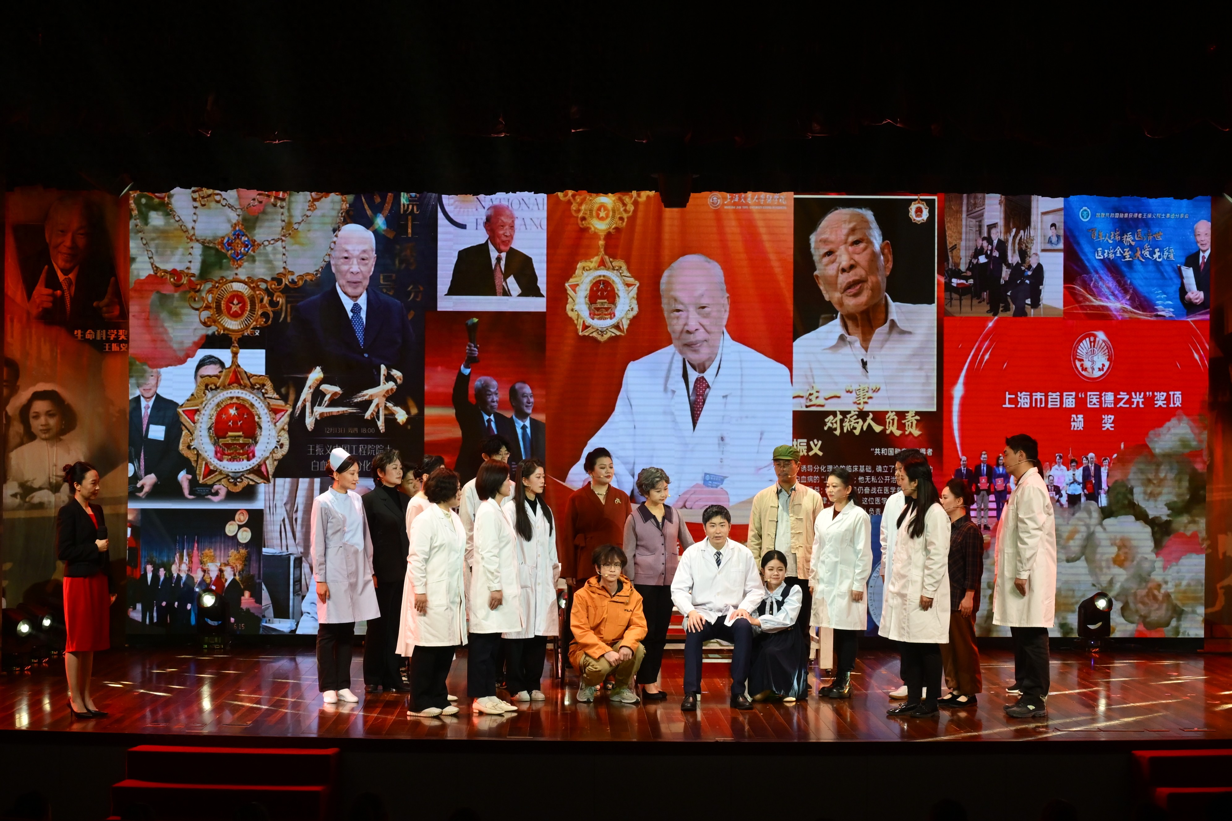 王振义院士百岁寿辰纪念剧清贫的牡丹首演，展现国之脊梁精神  第1张