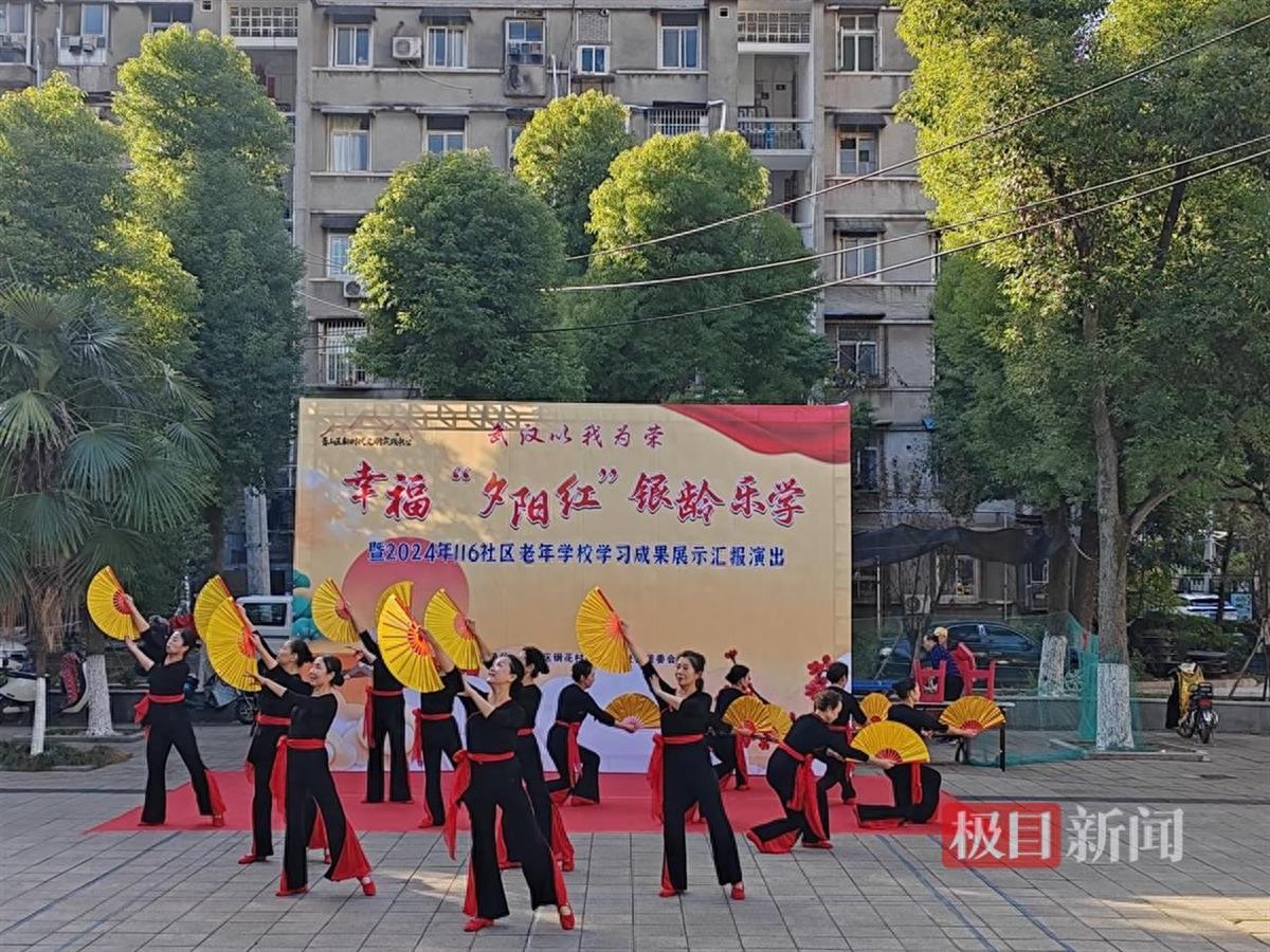 武汉市青山区钢花村街道116社区举办幸福‘夕阳红’银龄乐学文明实践活动  第1张