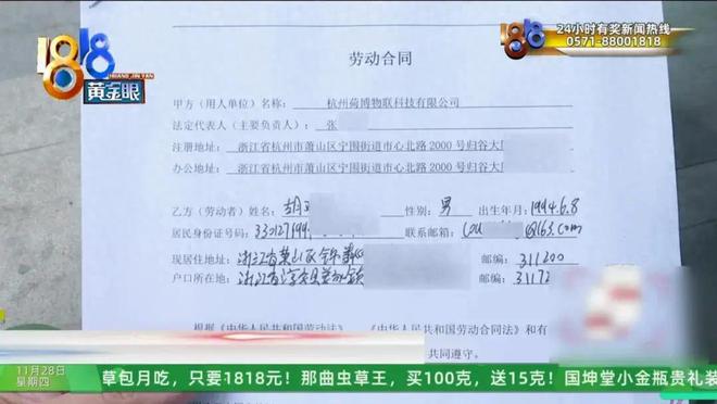 胡先生与公司老板冲突细节曝光：试用期未转正原因揭秘  第1张