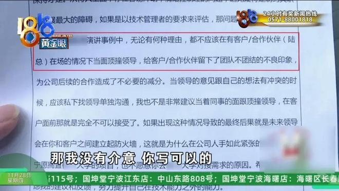 胡先生与公司老板冲突细节曝光：试用期未转正原因揭秘  第6张