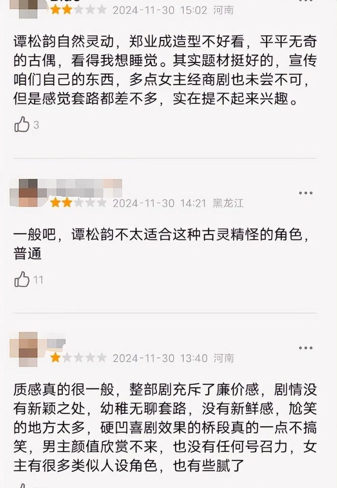 蜀锦人家开播遭差评：剧情老套、角色设定老旧，观众不满情绪高涨  第2张