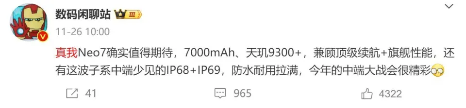 2024年12月新机发布：荣耀300系列双机齐至，影像游戏两不误  第3张