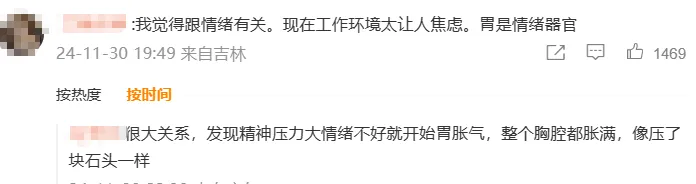 24岁女孩因食欲不振和疲惫查出晚期胃癌，医生提醒警惕胃癌早期症状  第3张